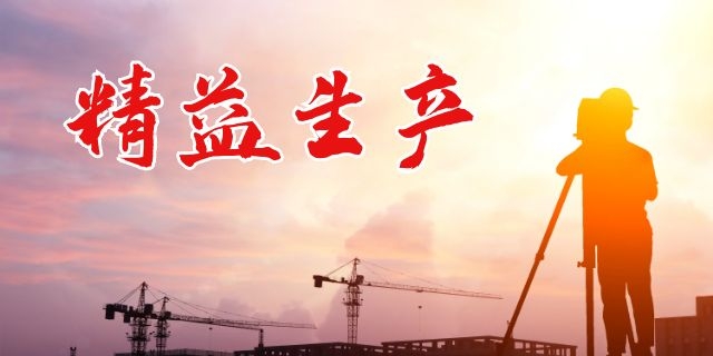 基于精益生產(chǎn)實(shí)現(xiàn)智能制造