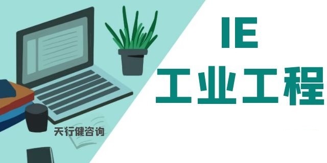 8月份精益生產(chǎn)實(shí)踐IE生產(chǎn)效率提升高級(jí)研修班