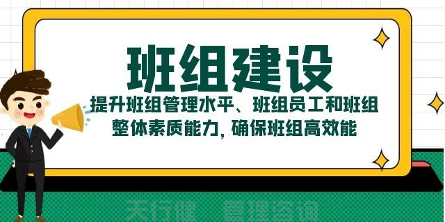 7月，深圳優(yōu)秀班組長管理技能提升高級研修通知